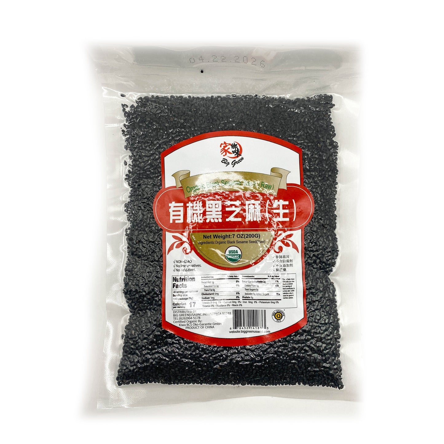 Organic Black Sesame Seed (Raw) 家鄉味 有機生黑芝麻