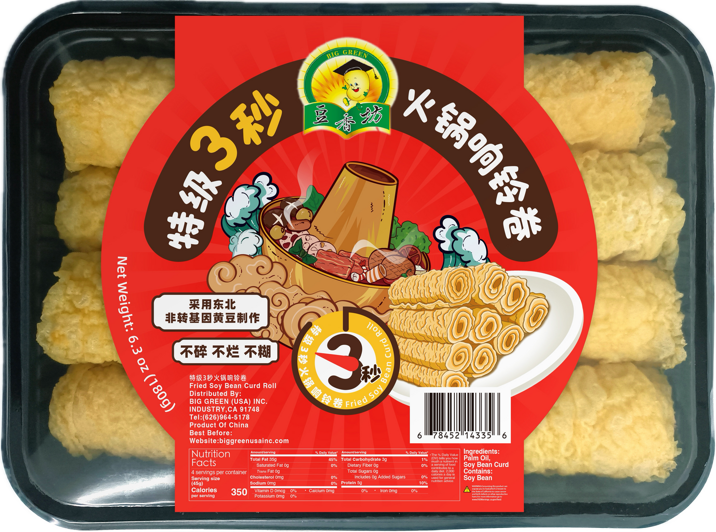 Fried Soy Bean Curd Roll 豆香坊 響鈴卷