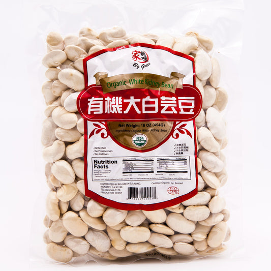 Organic White Kidney Bean 家鄉味 有機大白雲豆