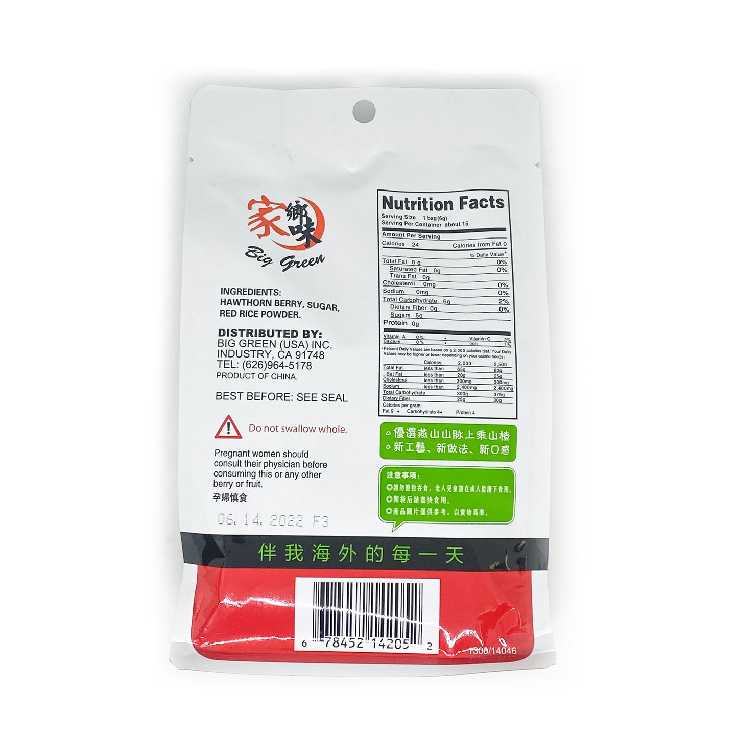 Hawthorn Berry (Chip) 家鄉味 天然山楂片