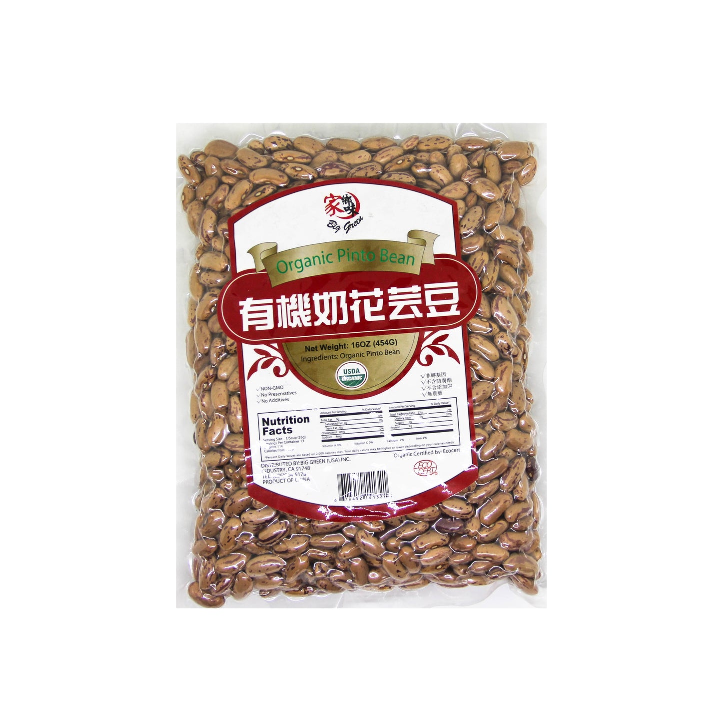 Organic Pinto Bean 家鄉味 有機奶花雲豆