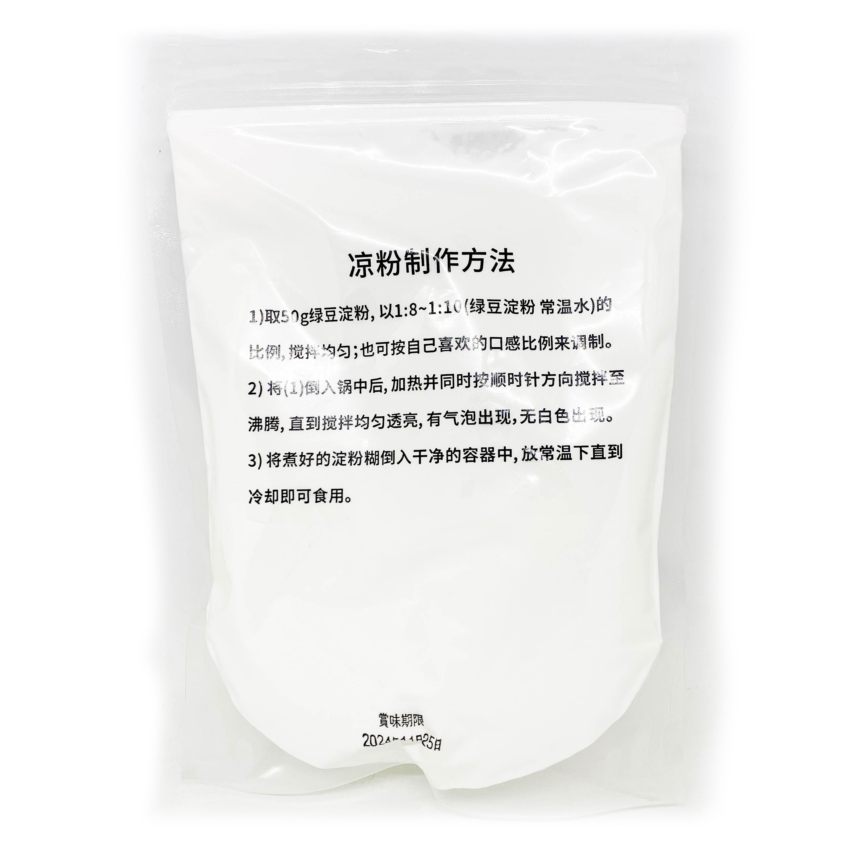 Mung Bean Starch 家鄉味 綠豆澱粉