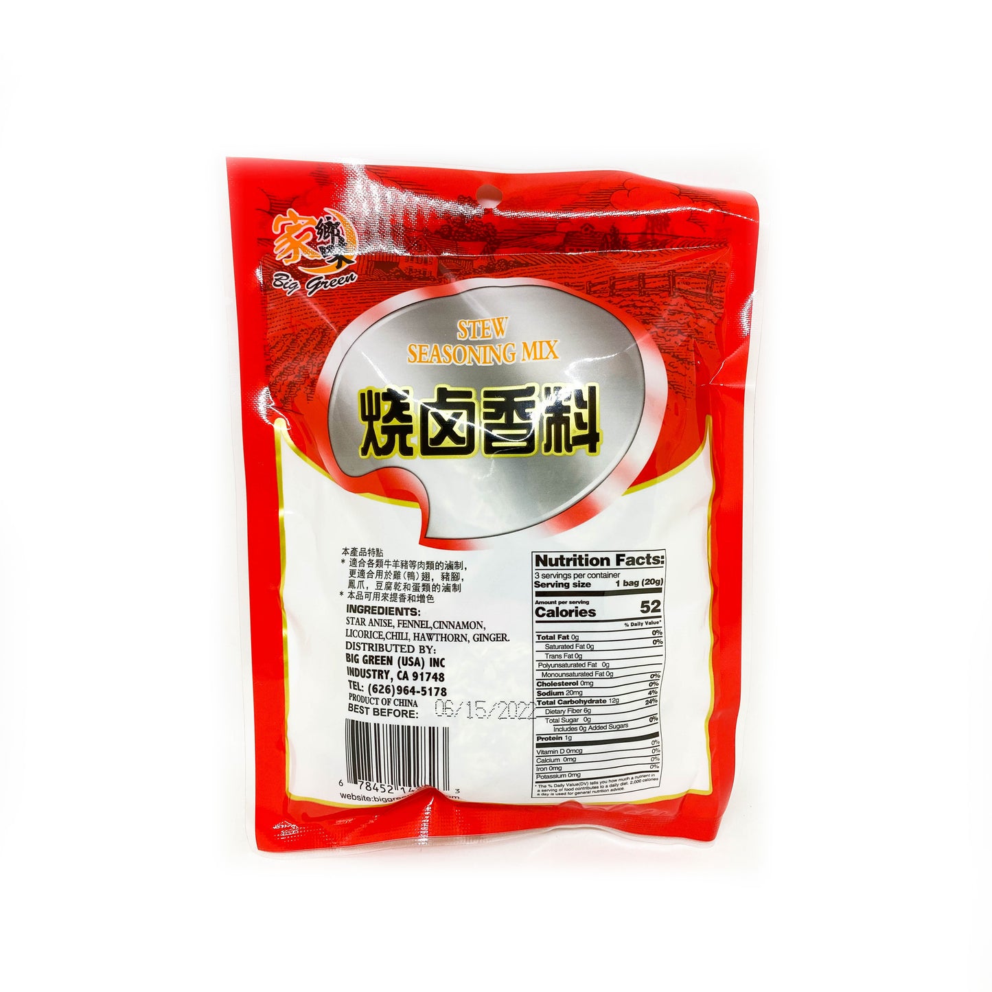 Stew Season Mix 燒滷香料 3.5 oz