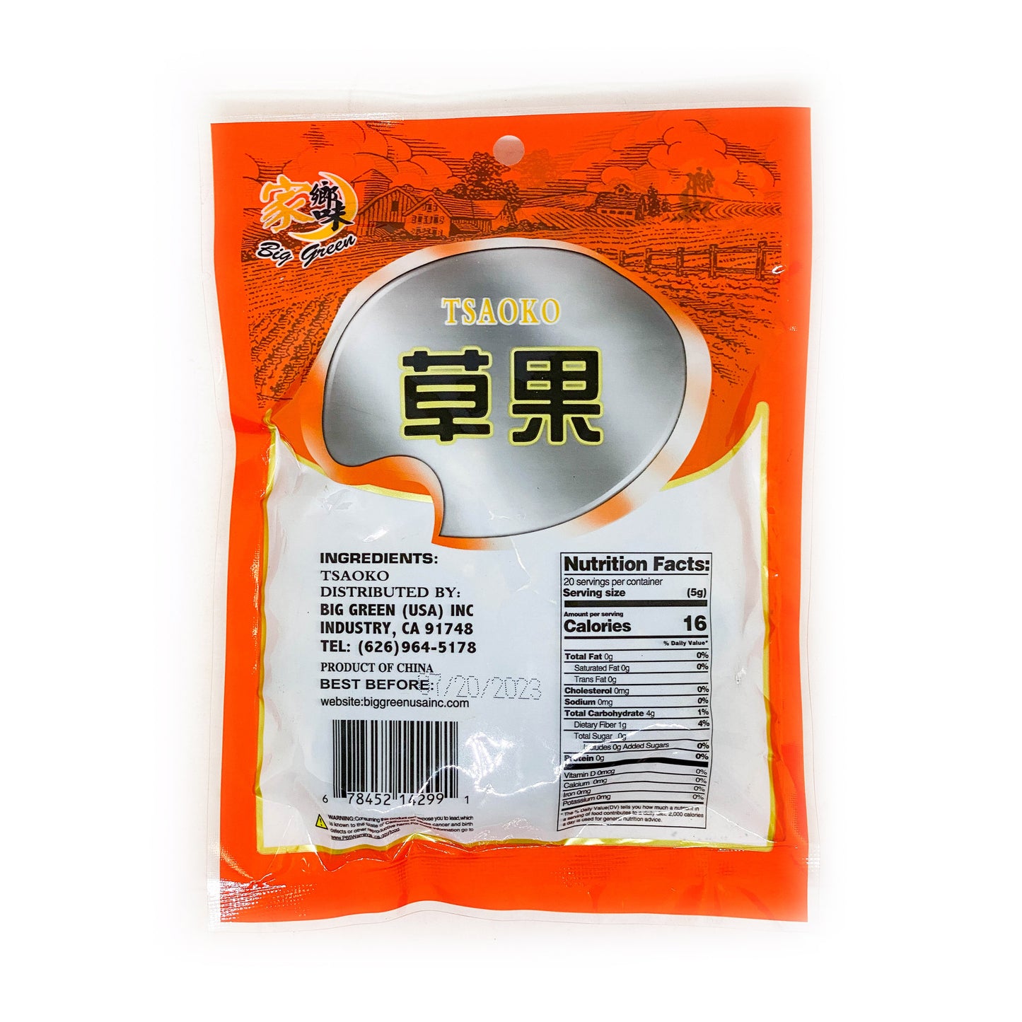 Tsaoko 家鄉味 草果