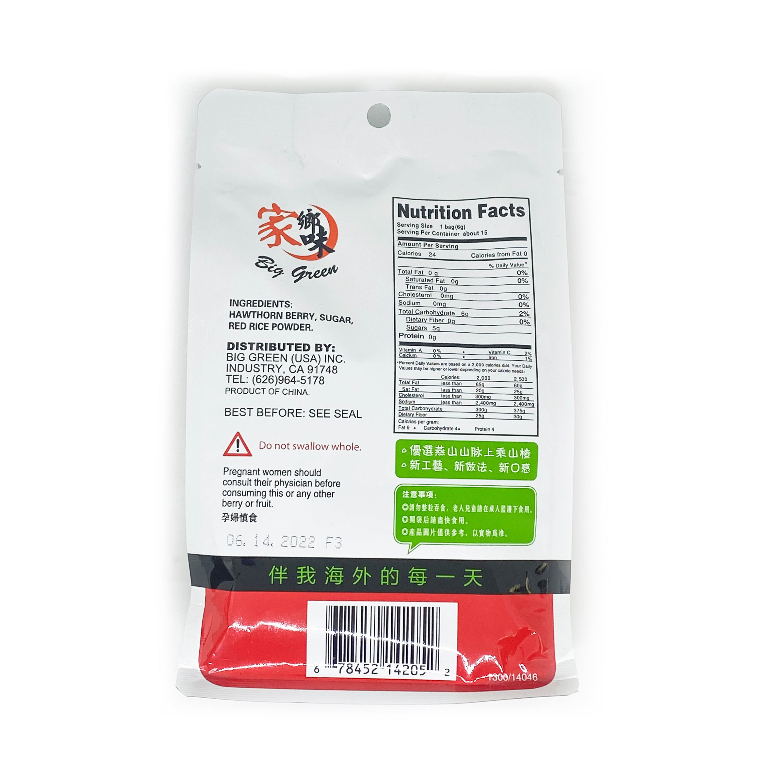 Hawthorn Berry (Chip) 家鄉味 天然山楂片