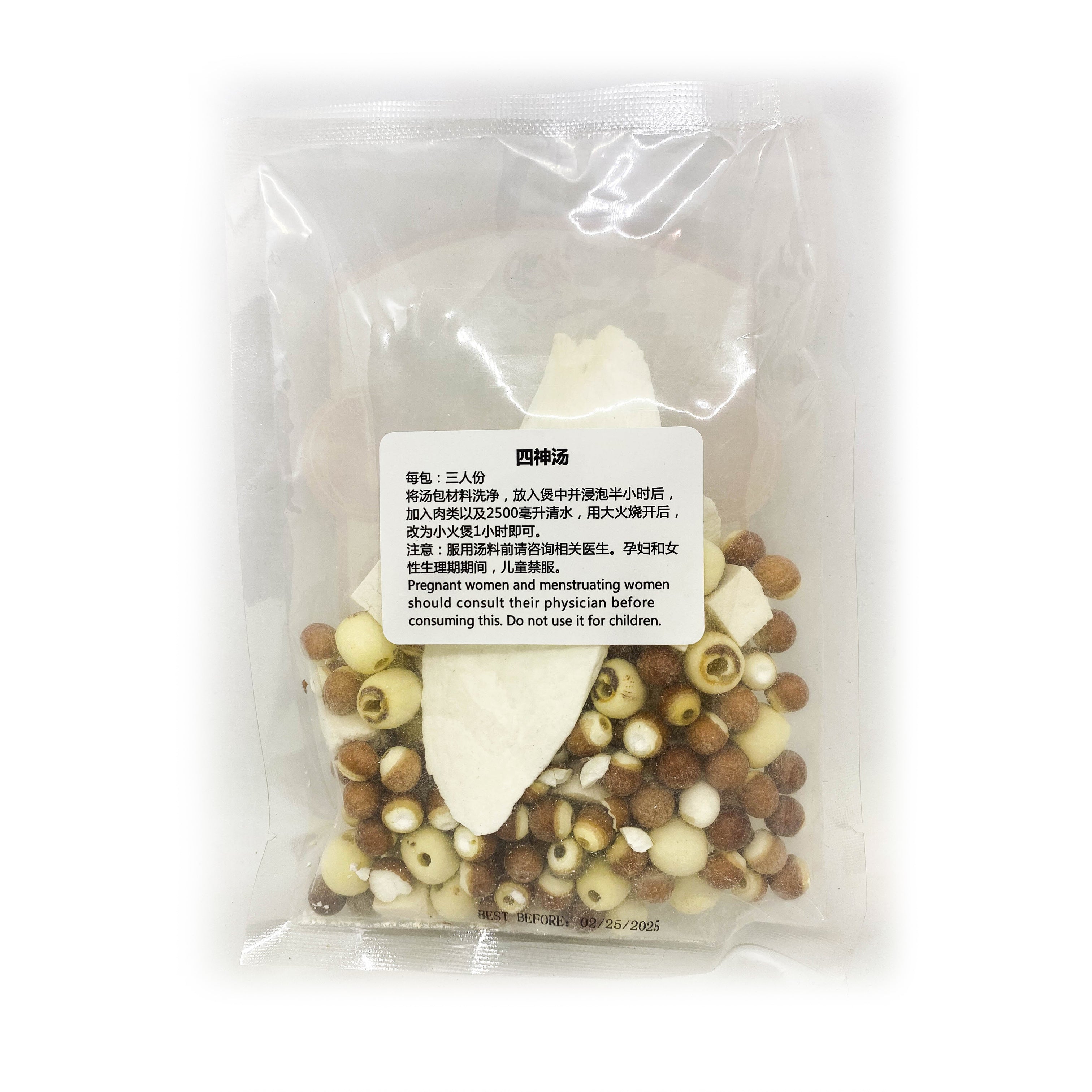 Si Shen Tang (Mixed Dry Herbs) 家鄉味 四神湯