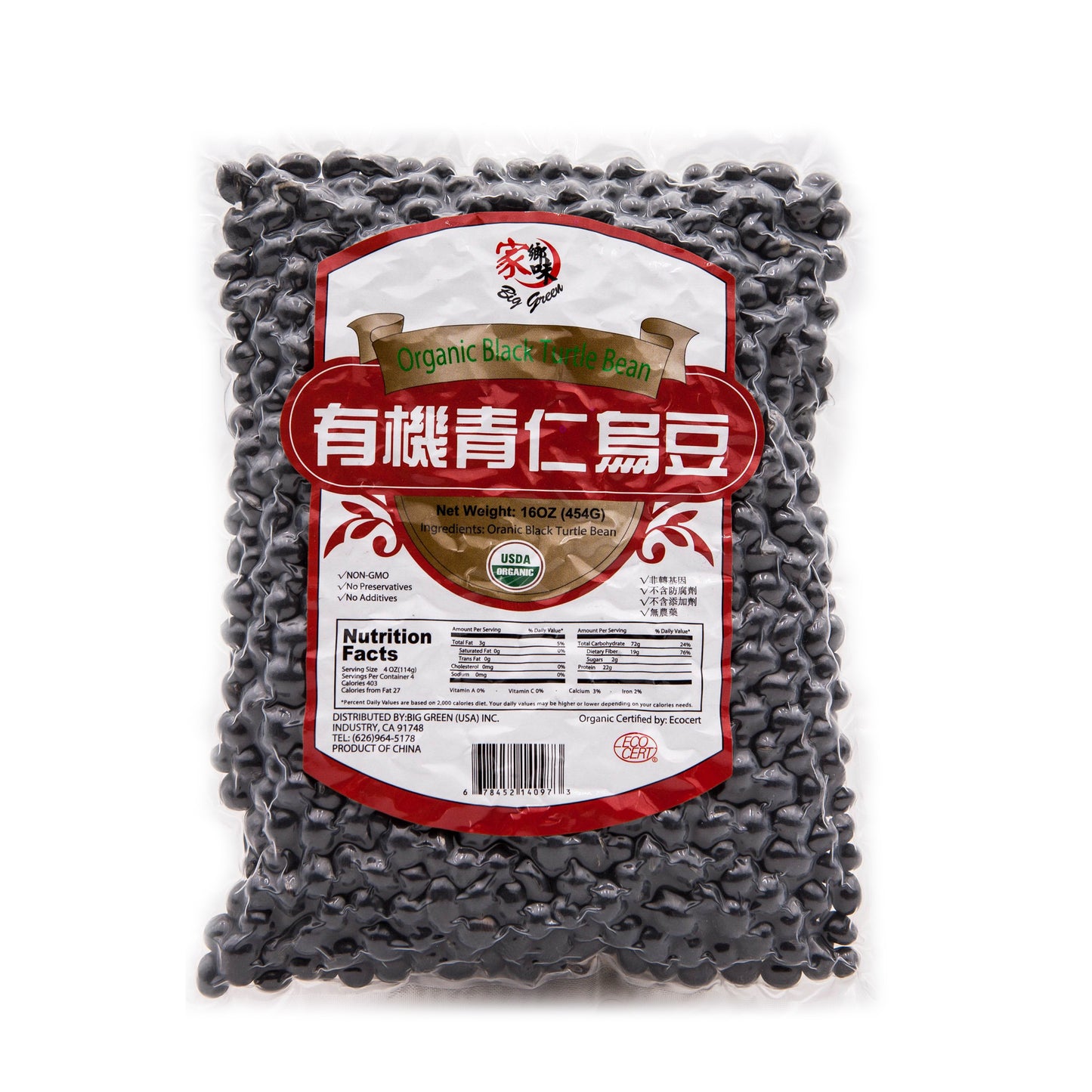 Organic Black Turtle Bean 家鄉味 有機青仁烏豆