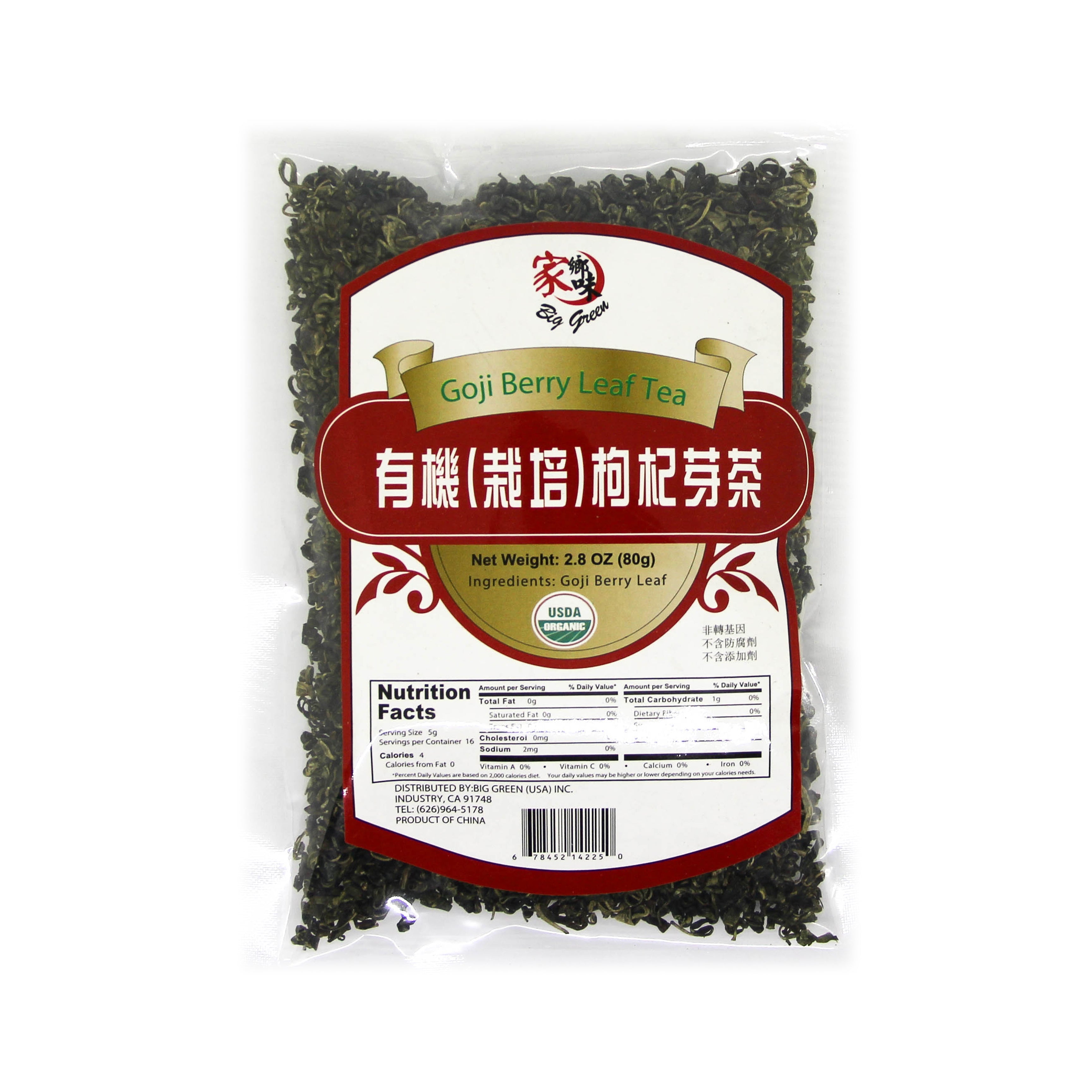 Goji Berry Leaf Tea 家鄉味 有機栽培枸杞芽茶