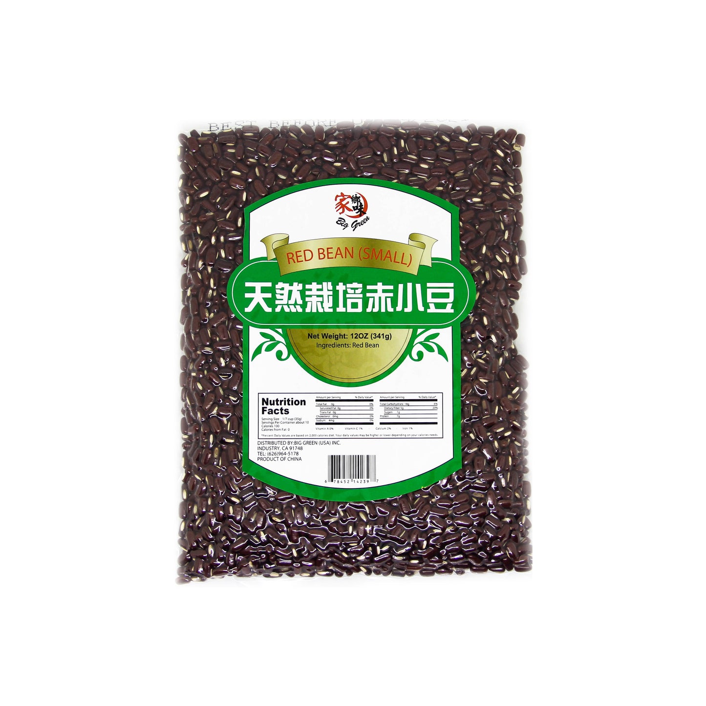 Red Bean (small) 家鄉味 天然栽培赤小豆