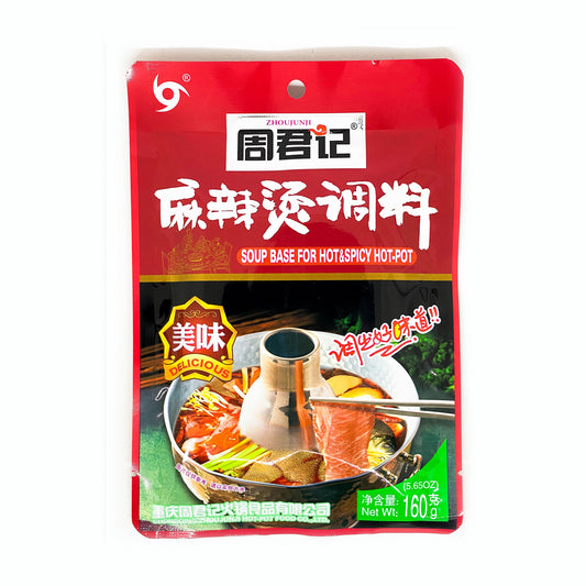 Soup Base for Hot & Spicy Hot Pot 周君記 麻辣燙調料